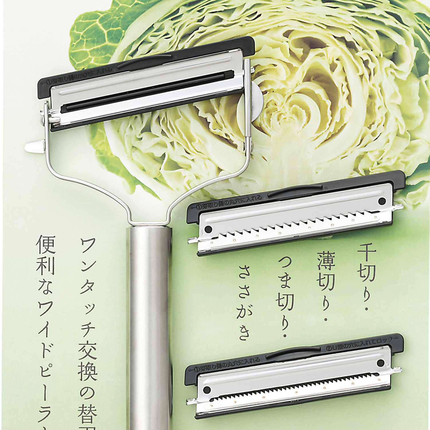 Kai Wide Stainless Peeler with Changeable Blades